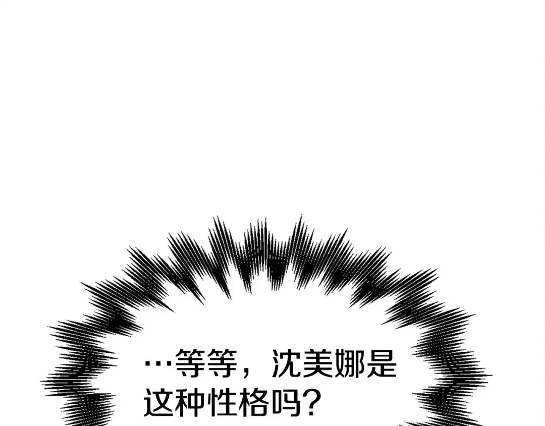 《百万博主战斗风暴》第15话 综合症发作 第123页