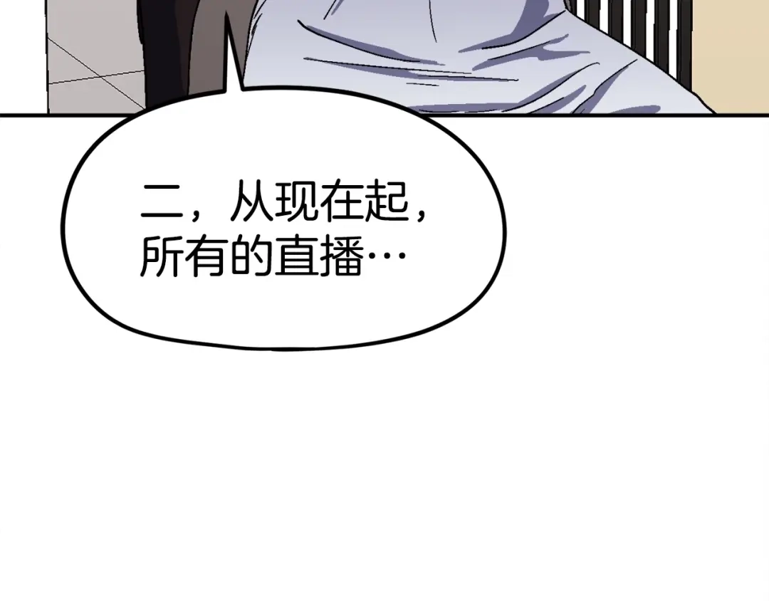 《百万博主战斗风暴》第15话 综合症发作 第75页
