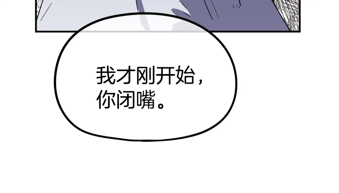 《百万博主战斗风暴》第15话 综合症发作 第94页