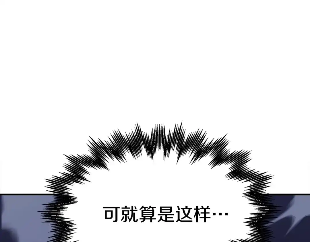 《百万博主战斗风暴》第15话 综合症发作 第176页