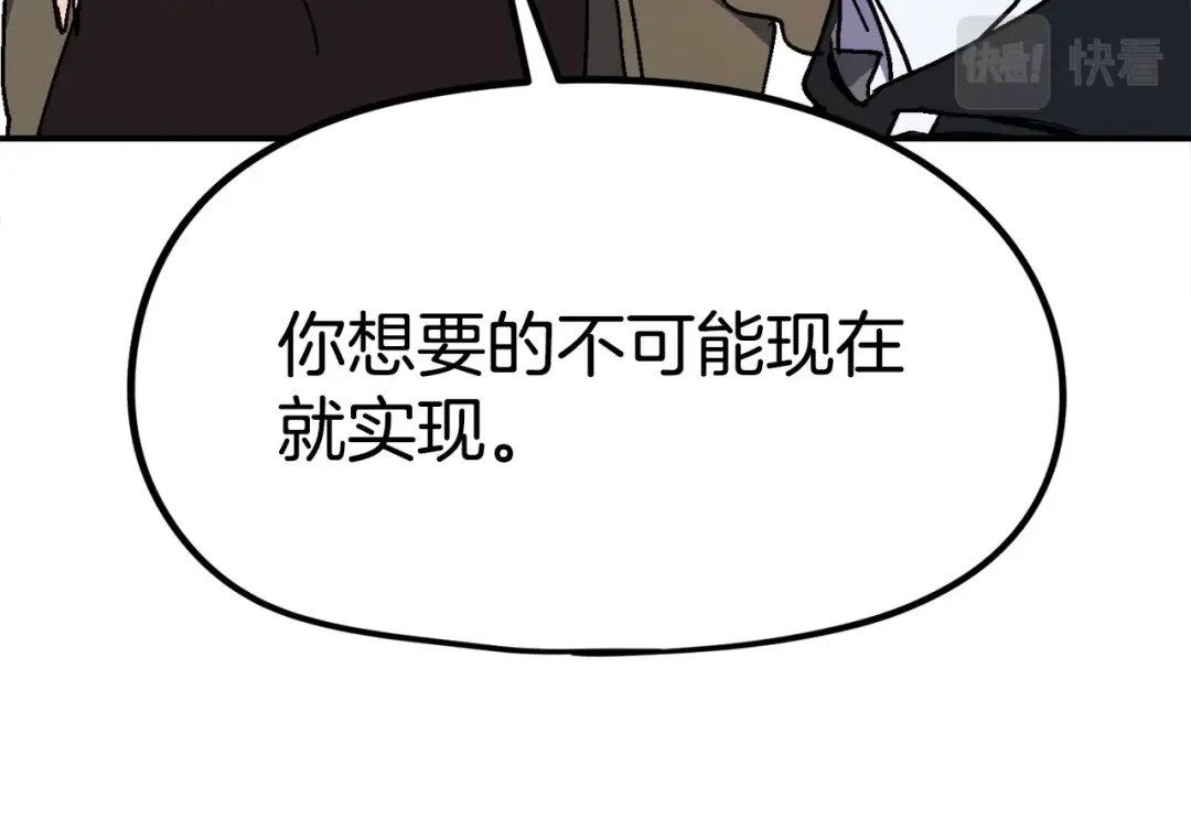 《百万博主战斗风暴》第15话 综合症发作 第233页