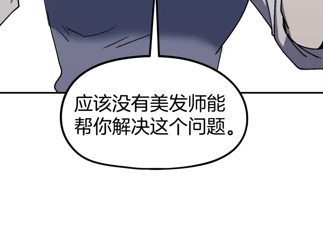 《百万博主战斗风暴》第15话 综合症发作 第53页