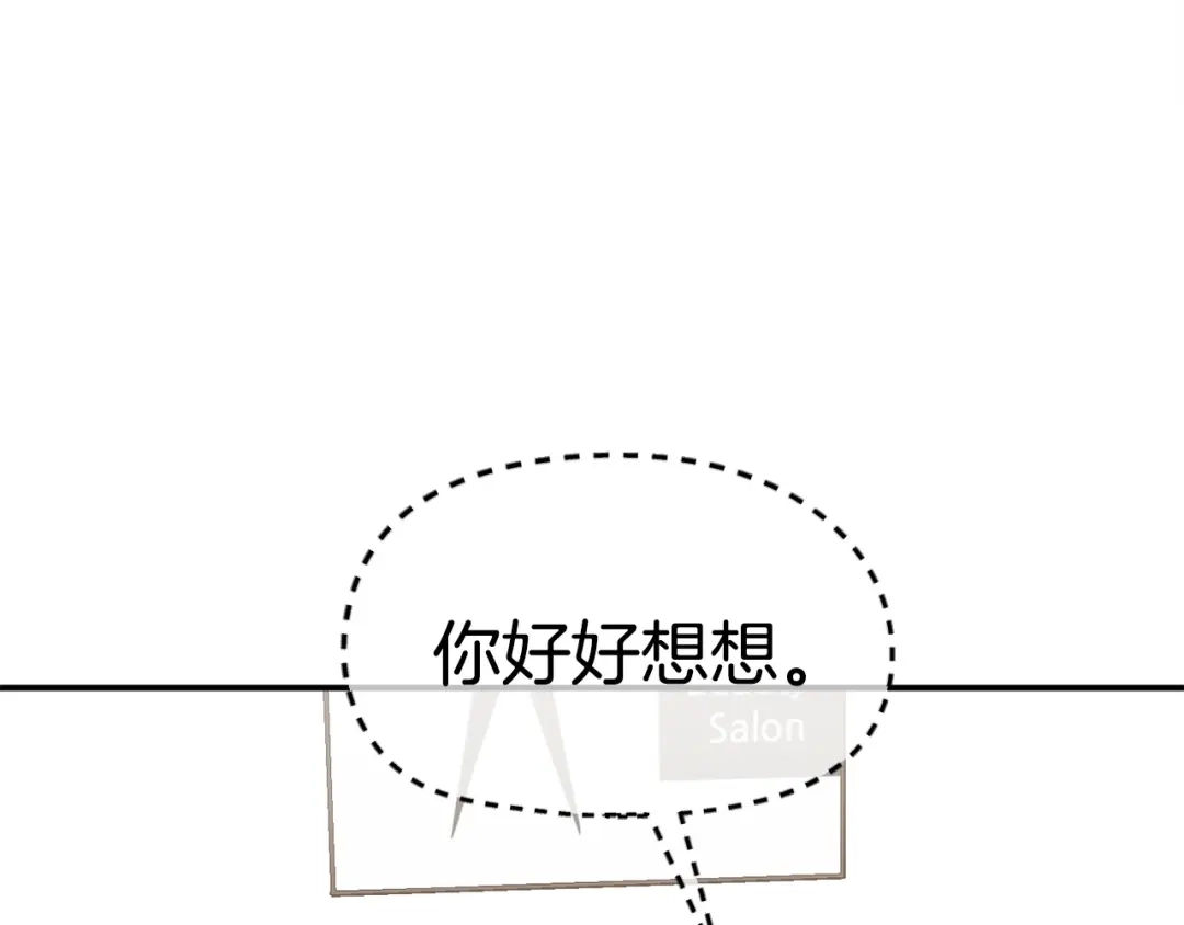 《百万博主战斗风暴》第15话 综合症发作 第62页