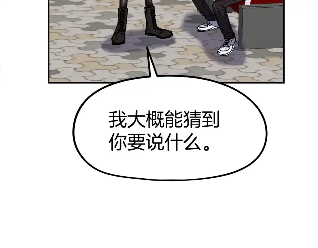《百万博主战斗风暴》第15话 综合症发作 第210页