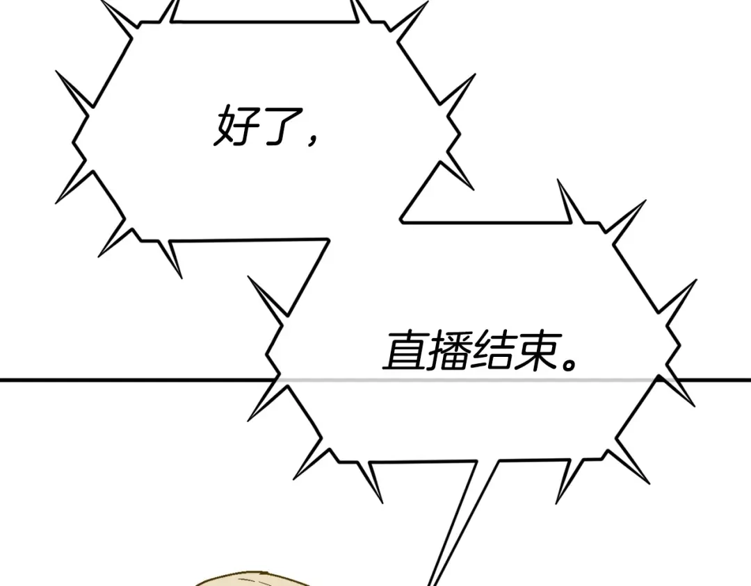 《百万博主战斗风暴》第15话 综合症发作 第183页