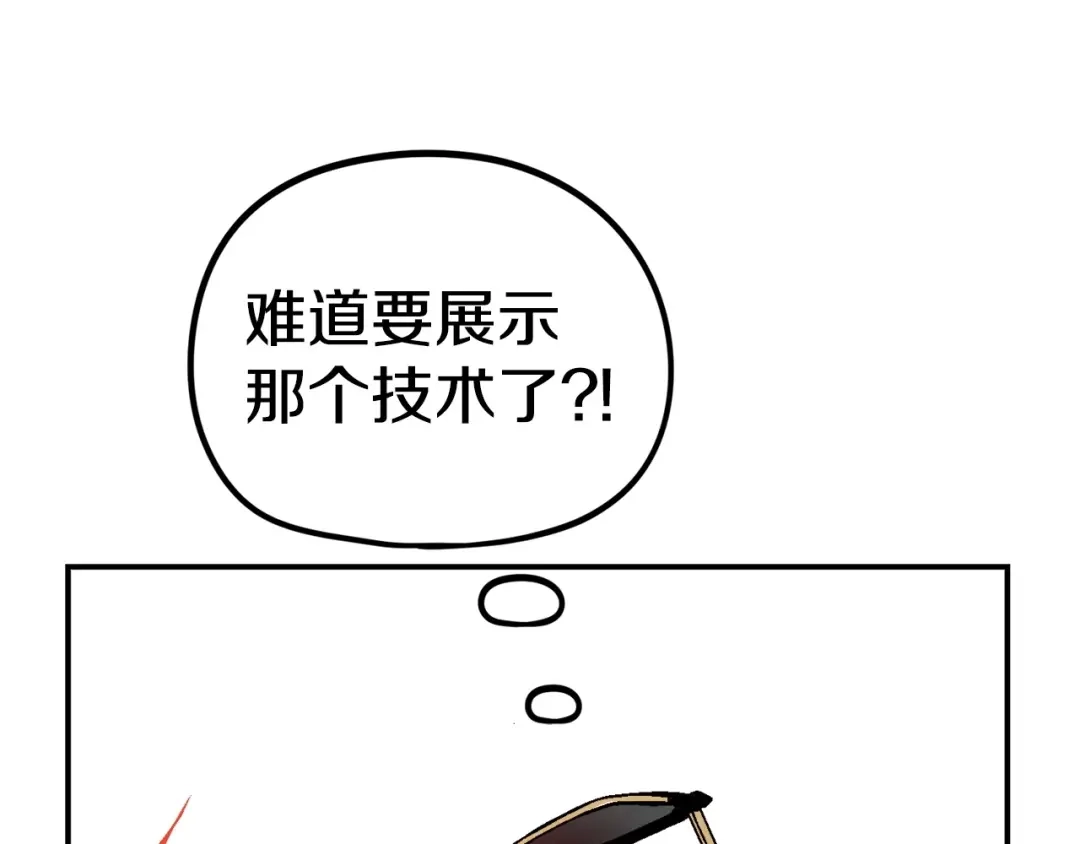 《百万博主战斗风暴》第15话 综合症发作 第98页