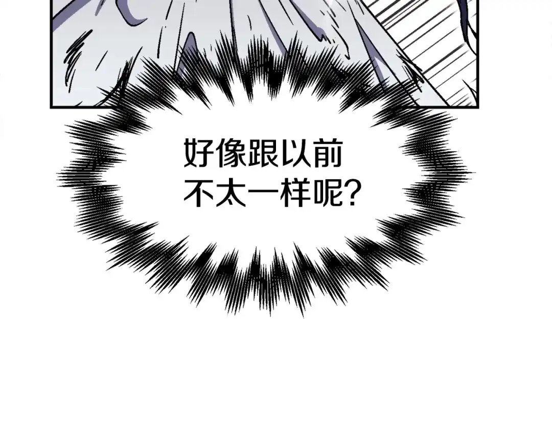 《百万博主战斗风暴》第15话 综合症发作 第125页