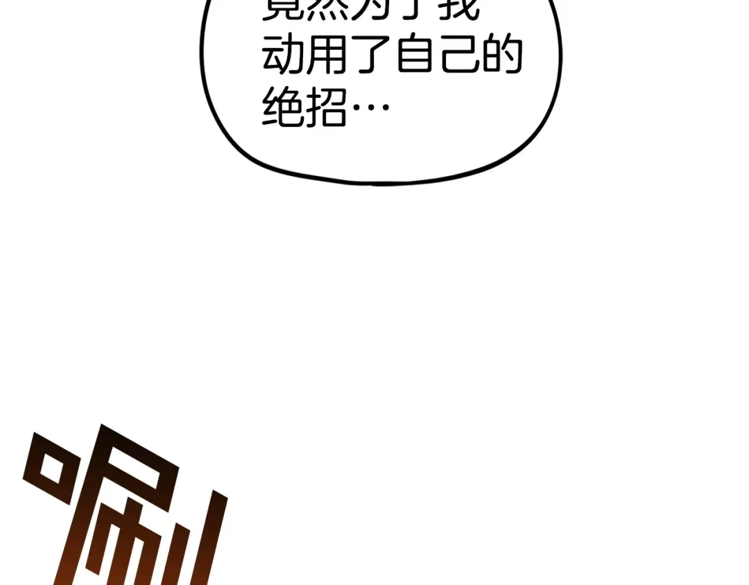 《百万博主战斗风暴》第15话 综合症发作 第131页