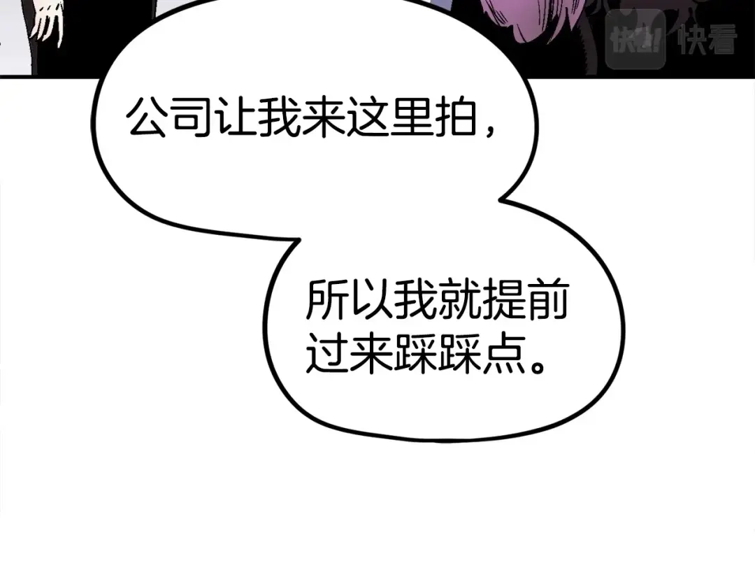 《百万博主战斗风暴》第15话 综合症发作 第33页