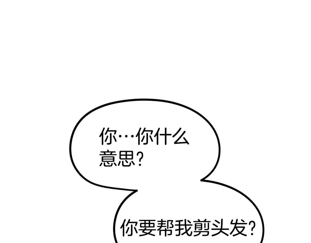 《百万博主战斗风暴》第15话 综合症发作 第54页