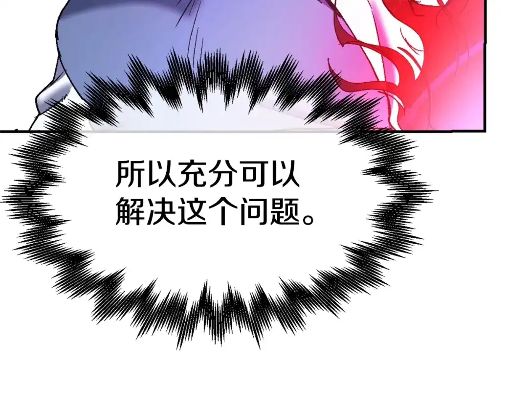 《百万博主战斗风暴》第15话 综合症发作 第115页