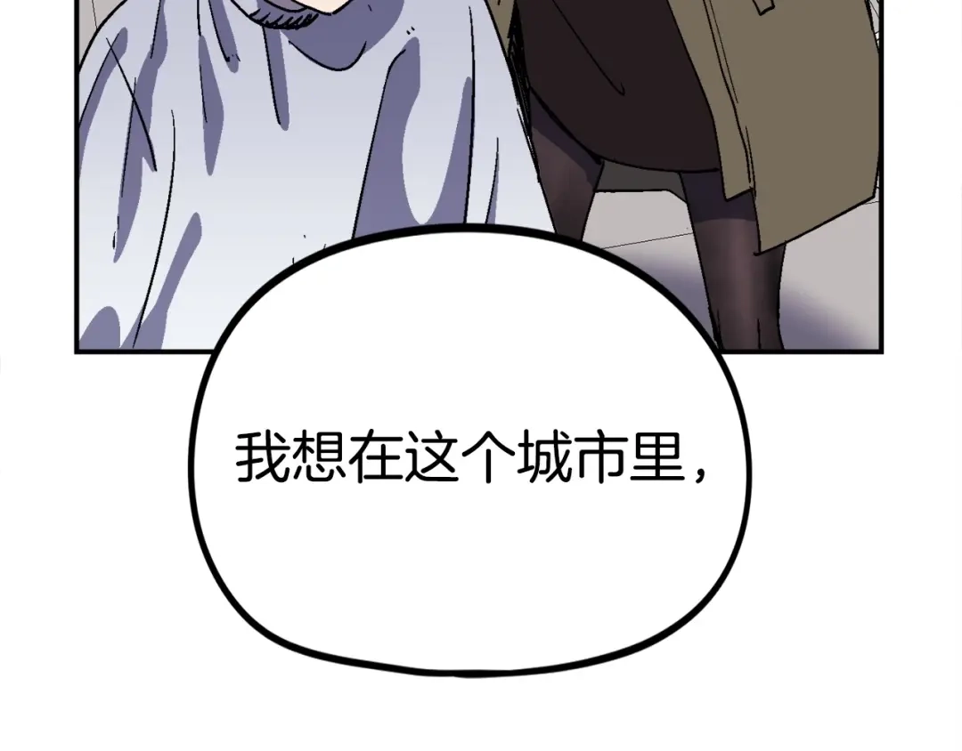 《百万博主战斗风暴》第15话 综合症发作 第48页