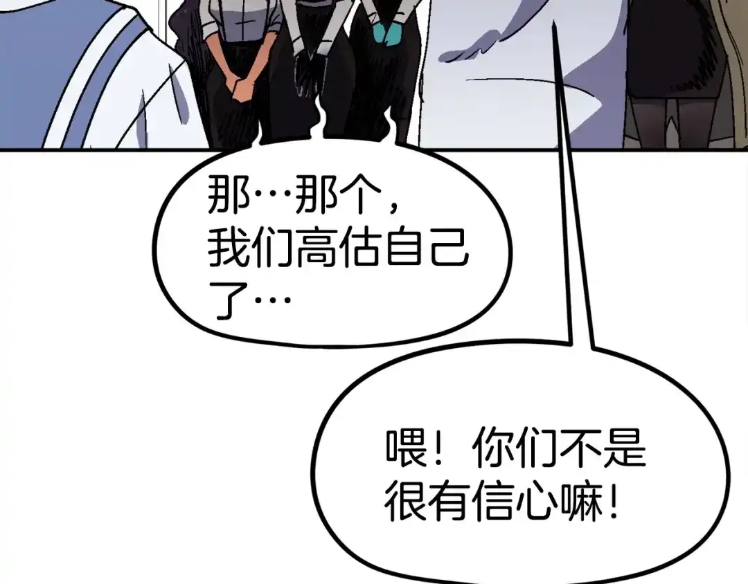 《百万博主战斗风暴》第15话 综合症发作 第36页