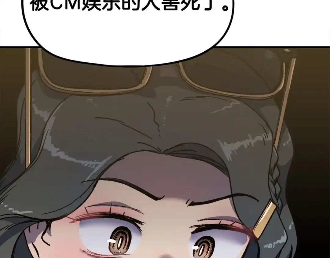 《百万博主战斗风暴》第15话 综合症发作 第220页