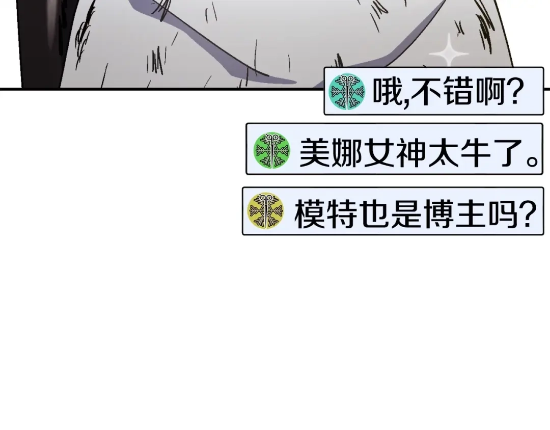《百万博主战斗风暴》第15话 综合症发作 第186页