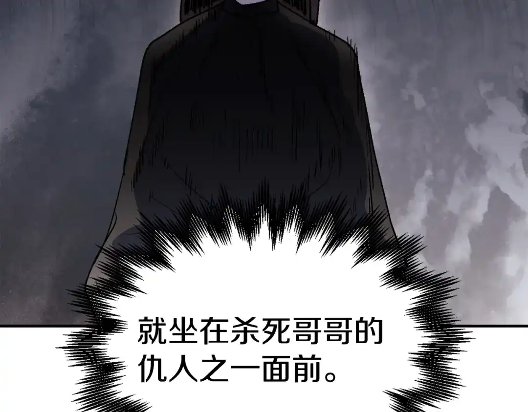 《百万博主战斗风暴》第15话 综合症发作 第170页