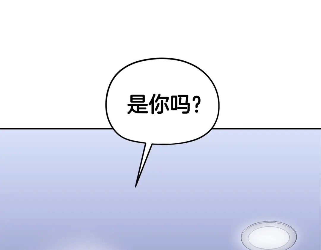 《百万博主战斗风暴》第15话 综合症发作 第4页