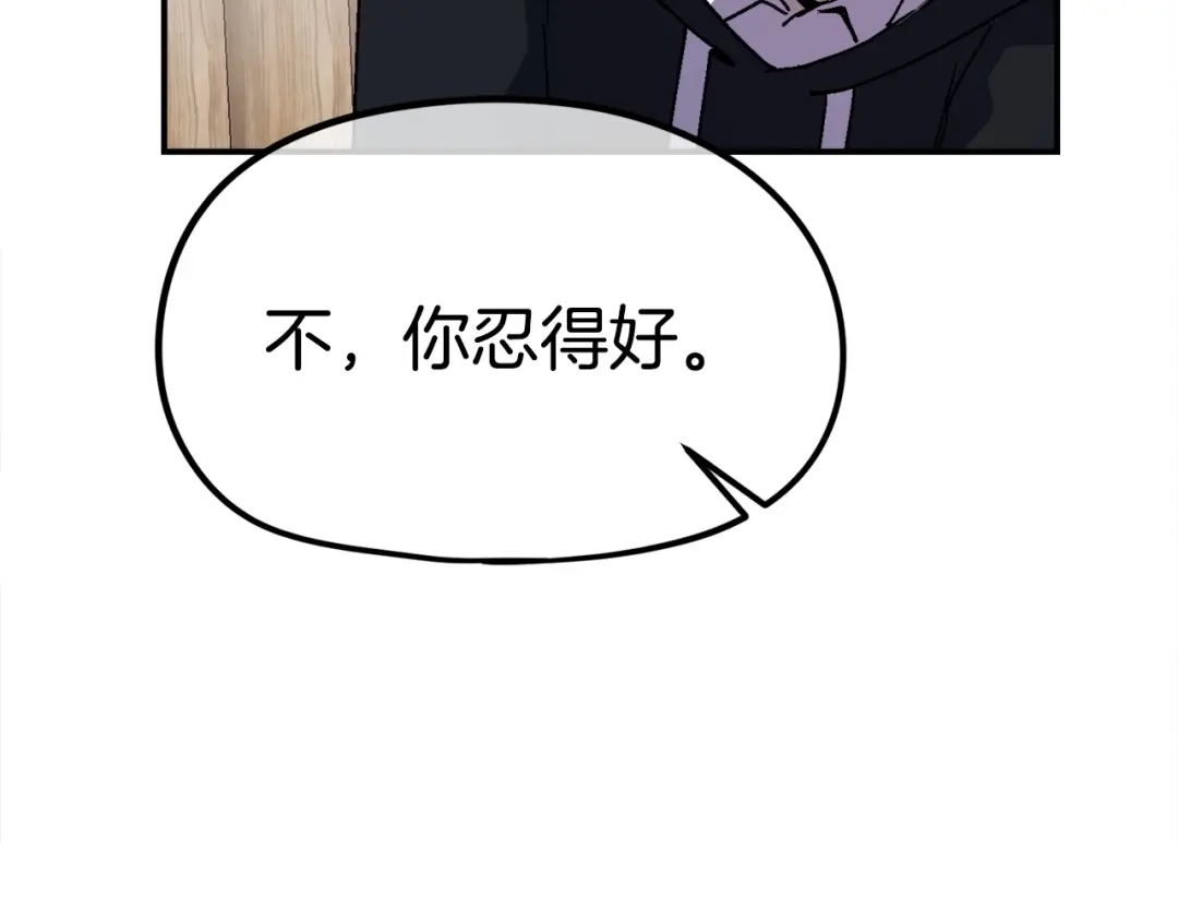 《百万博主战斗风暴》第15话 综合症发作 第229页