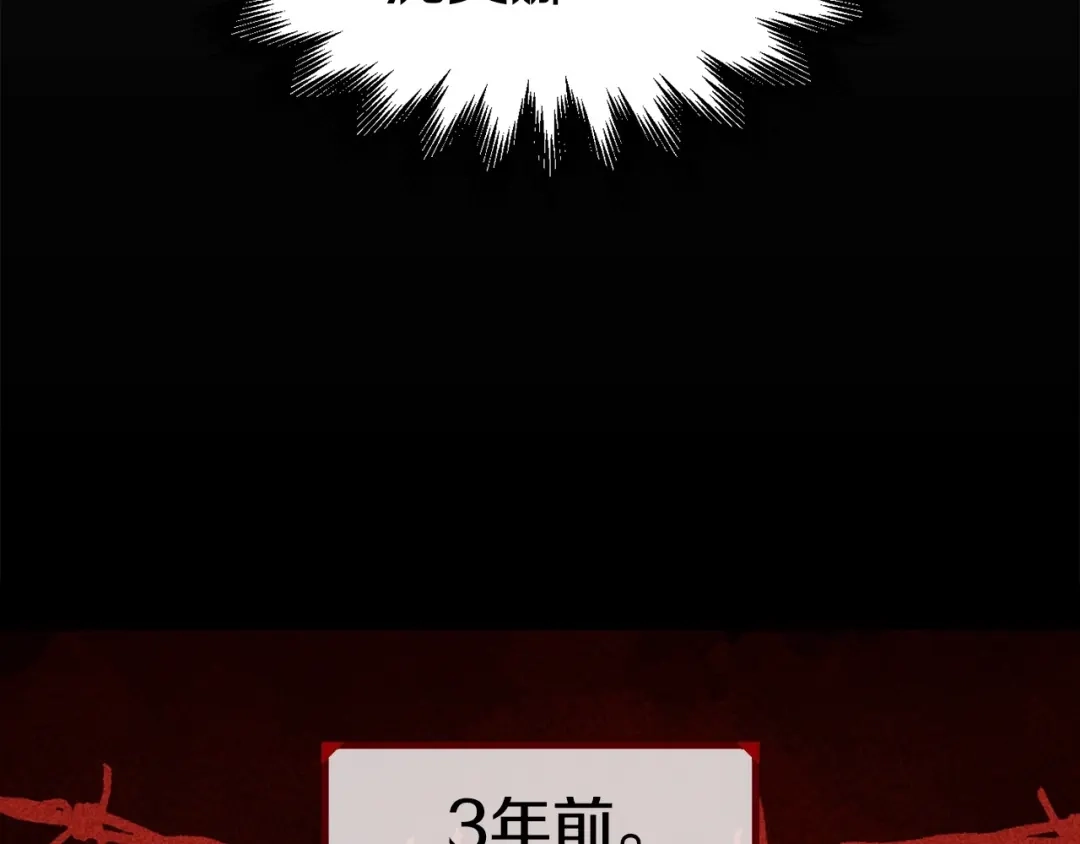 《百万博主战斗风暴》第15话 综合症发作 第149页