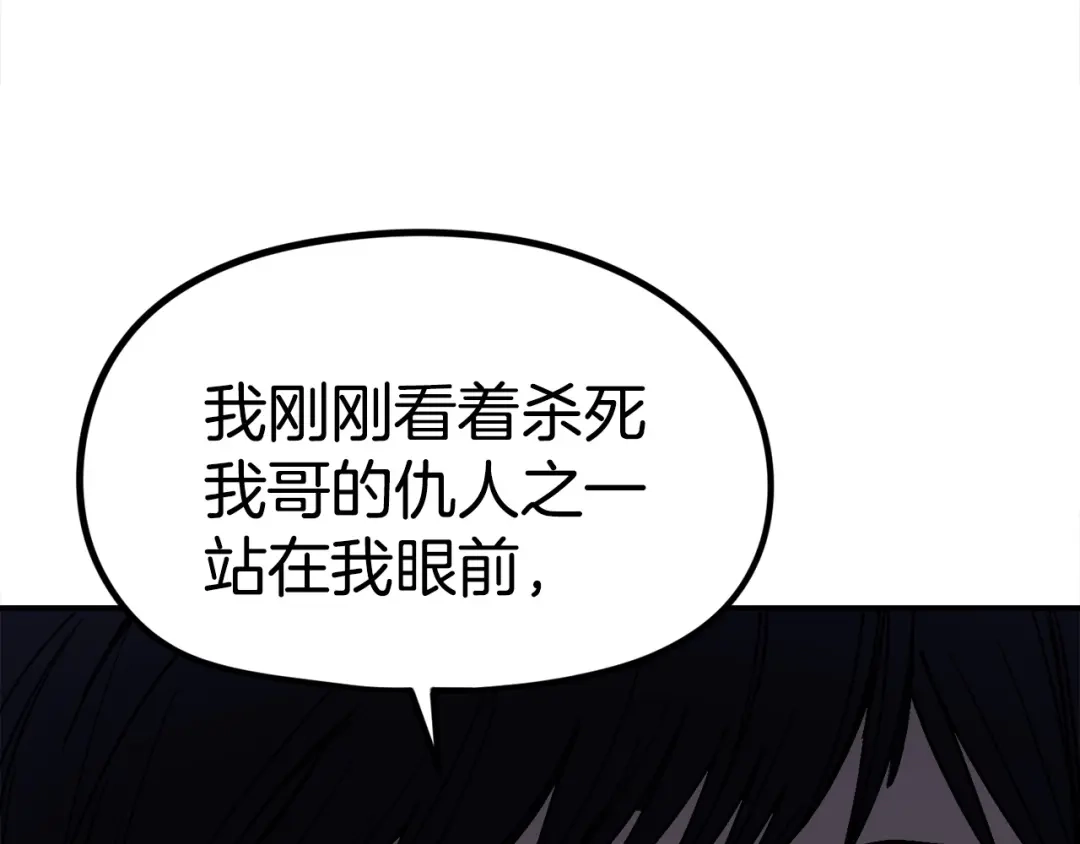 《百万博主战斗风暴》第15话 综合症发作 第222页