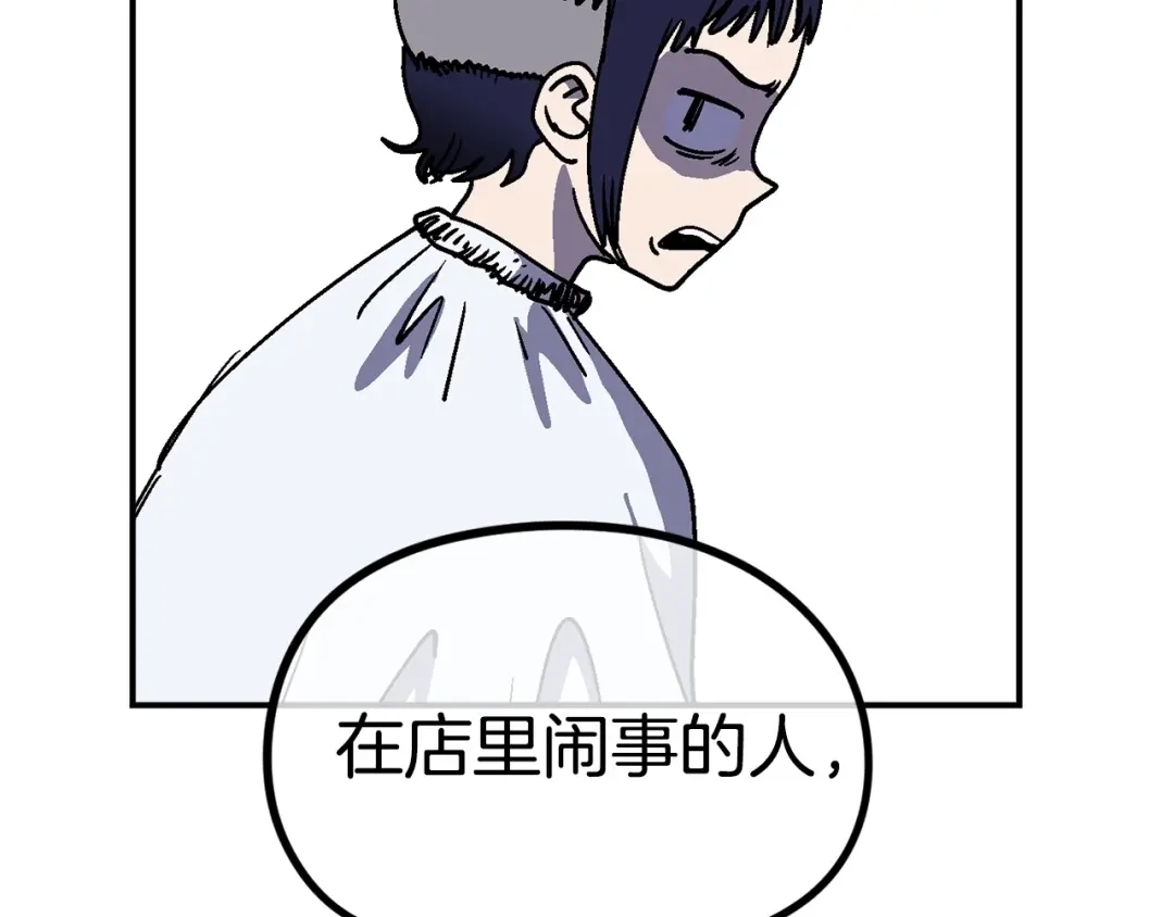 《百万博主战斗风暴》第15话 综合症发作 第2页