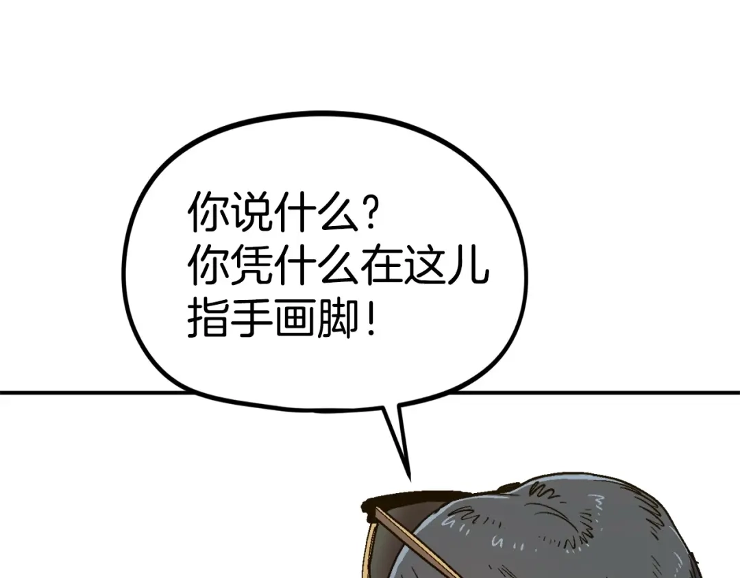 《百万博主战斗风暴》第15话 综合症发作 第43页