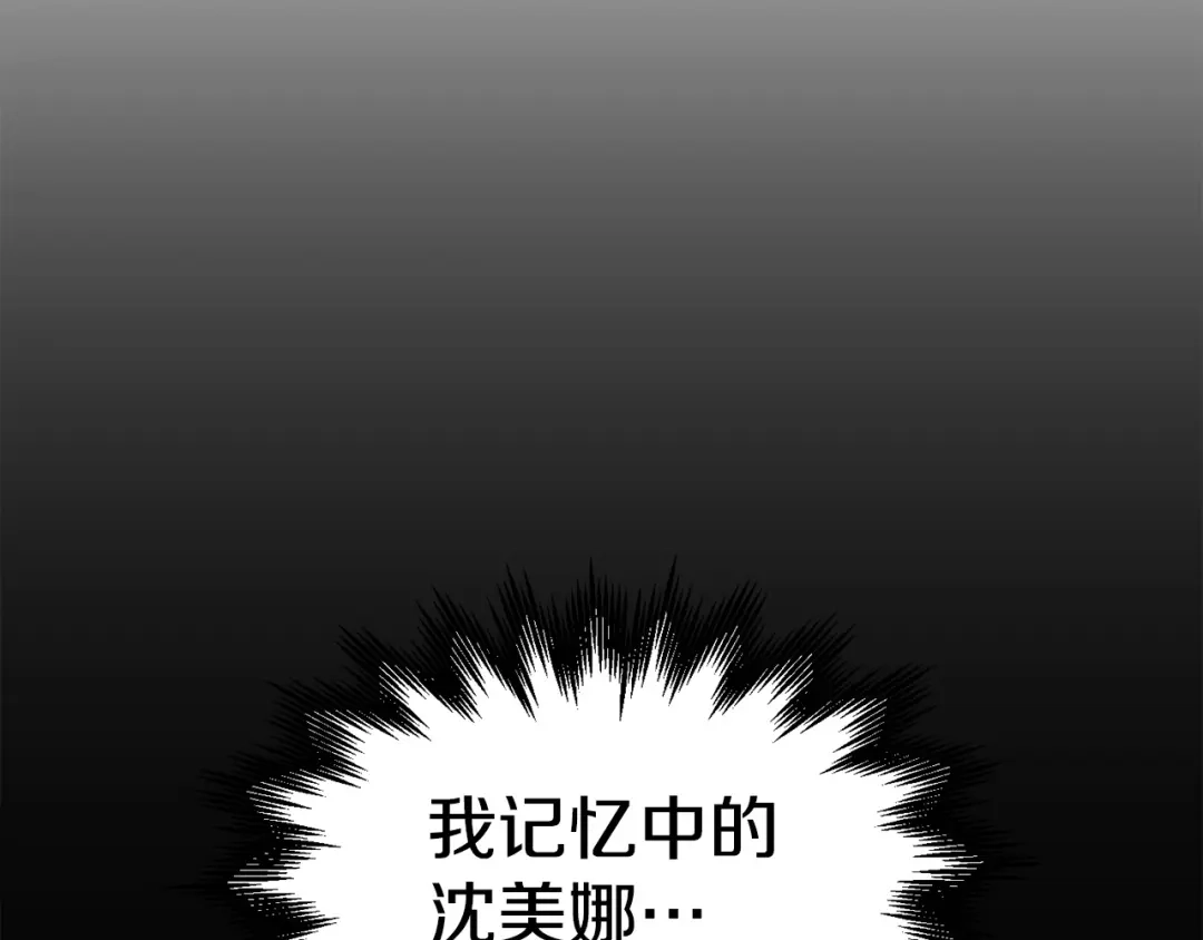 《百万博主战斗风暴》第15话 综合症发作 第148页