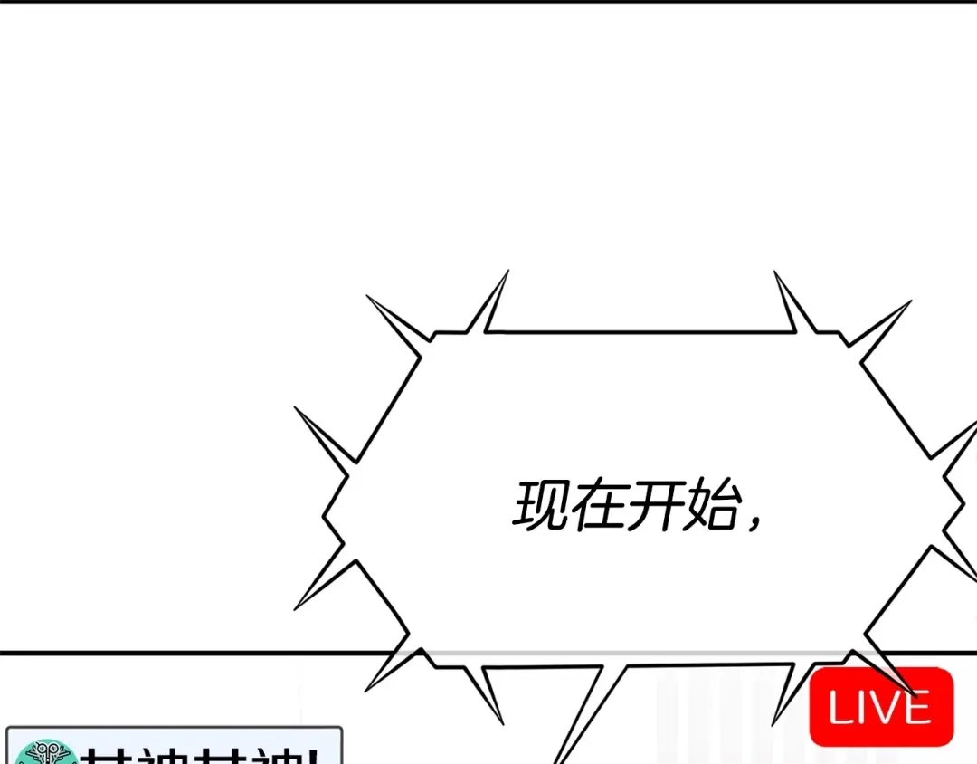 《百万博主战斗风暴》第15话 综合症发作 第84页