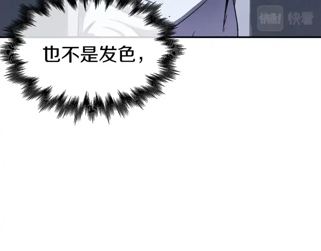 《百万博主战斗风暴》第15话 综合症发作 第105页