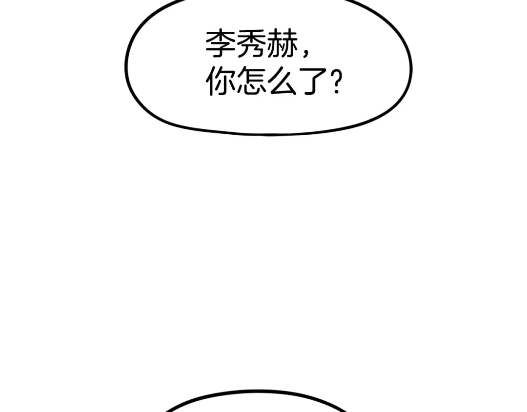 《百万博主战斗风暴》第15话 综合症发作 第203页