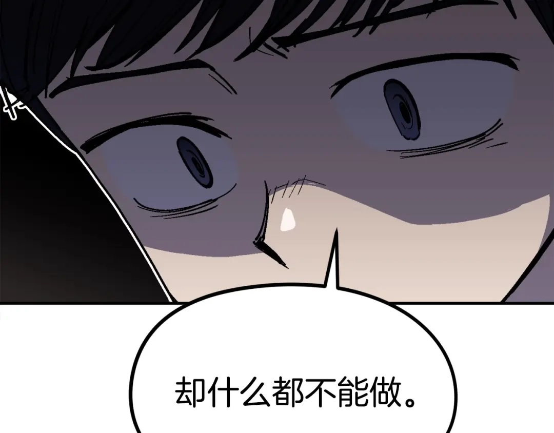 《百万博主战斗风暴》第15话 综合症发作 第223页