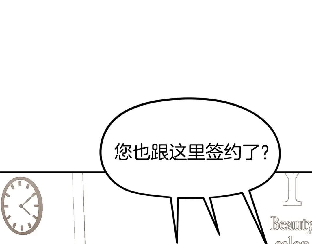 《百万博主战斗风暴》第15话 综合症发作 第31页