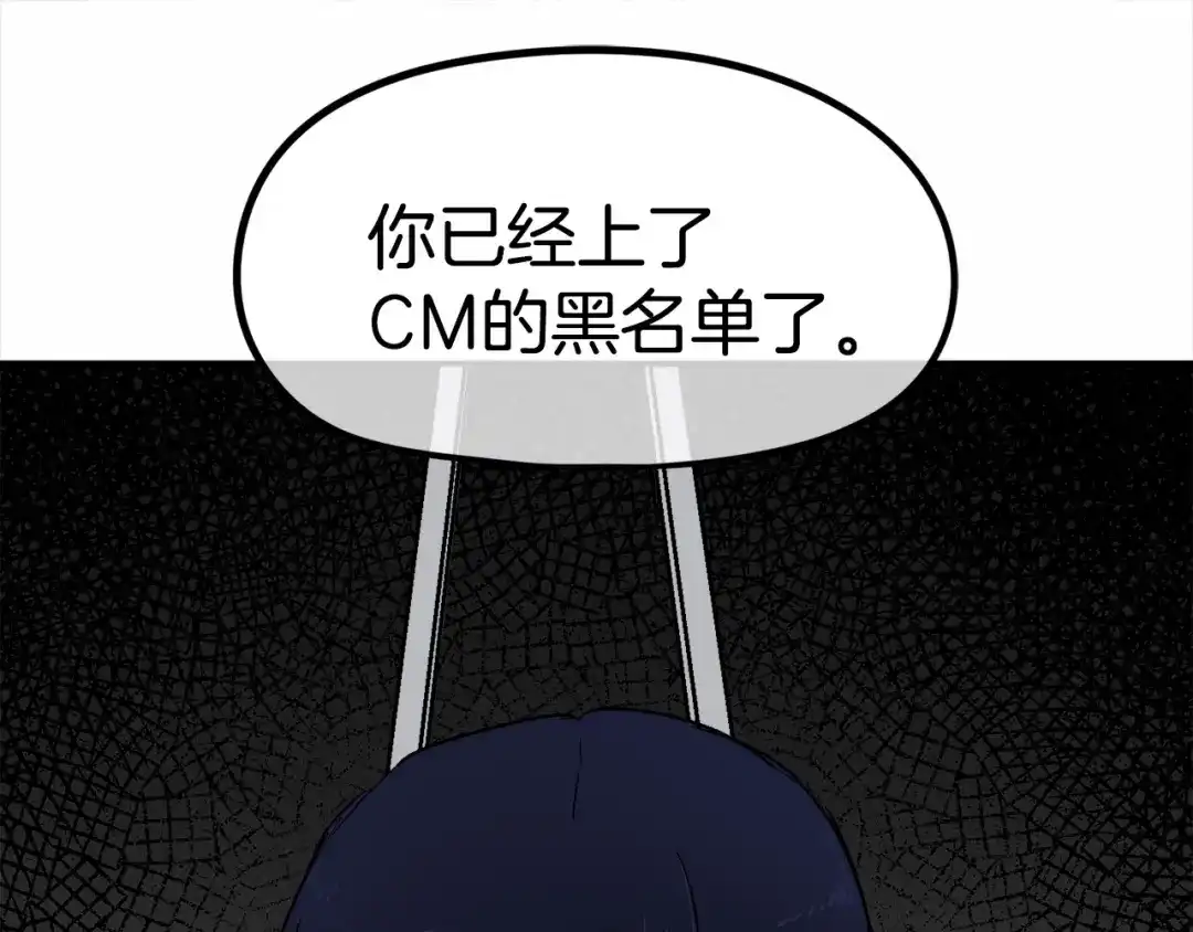 《百万博主战斗风暴》第15话 综合症发作 第141页