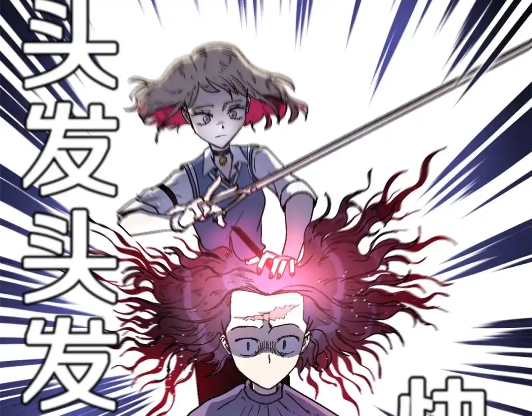 《百万博主战斗风暴》第15话 综合症发作 第117页
