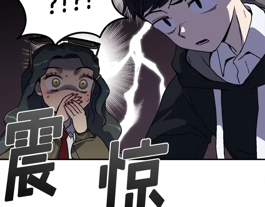 《百万博主战斗风暴》第15话 综合症发作 第213页