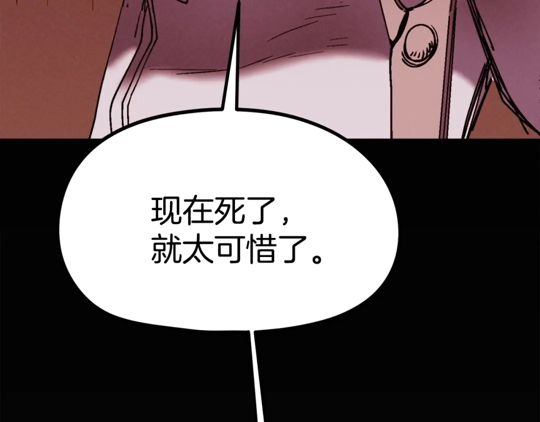 《百万博主战斗风暴》第15话 综合症发作 第166页