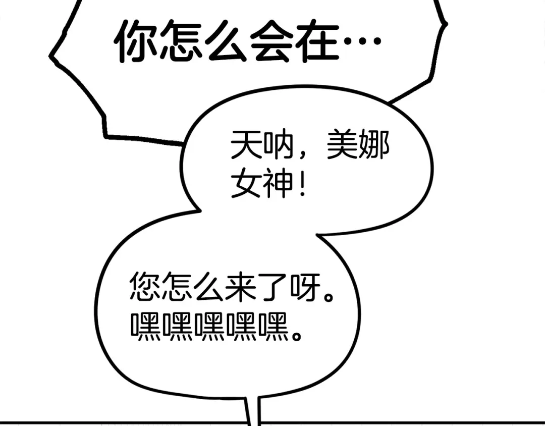 《百万博主战斗风暴》第15话 综合症发作 第22页