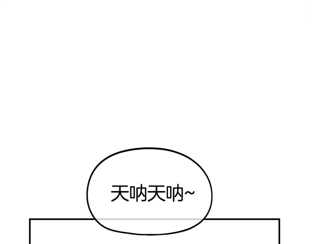 《百万博主战斗风暴》第15话 综合症发作 第25页