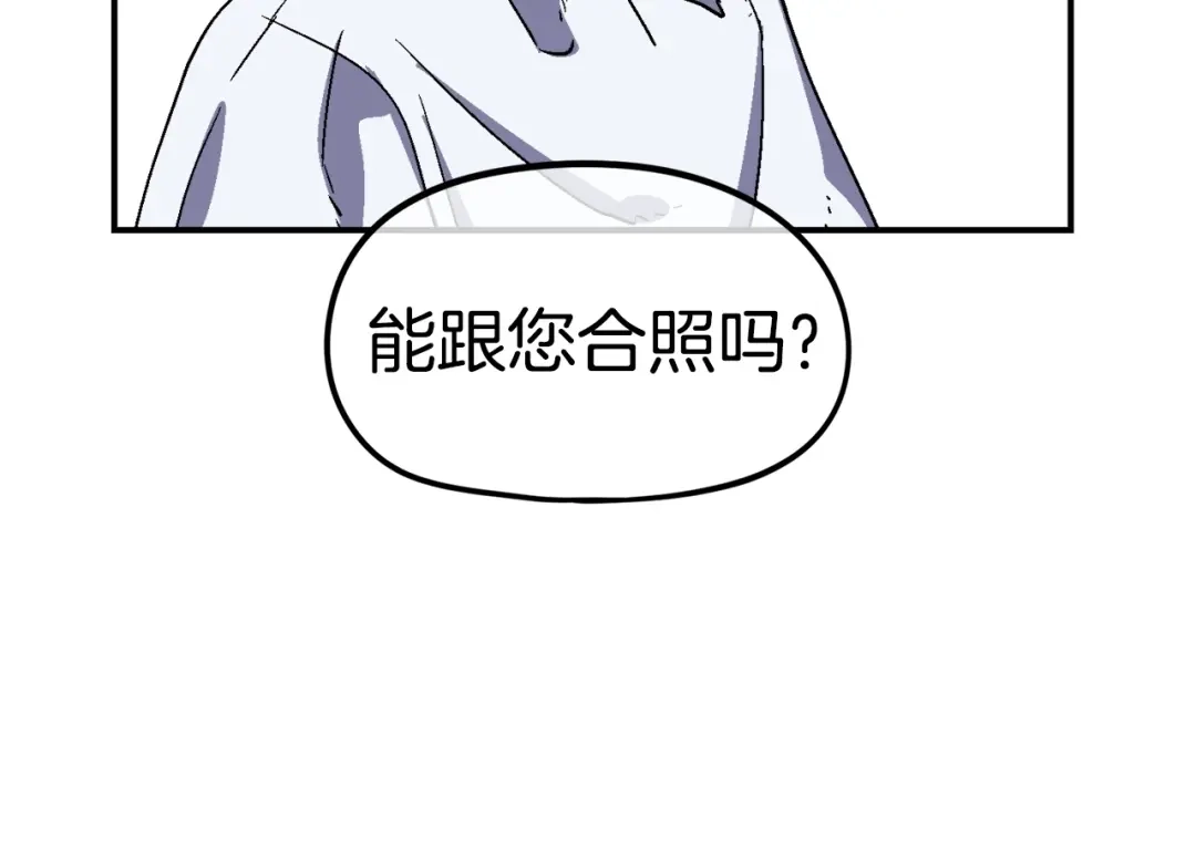 《百万博主战斗风暴》第15话 综合症发作 第27页