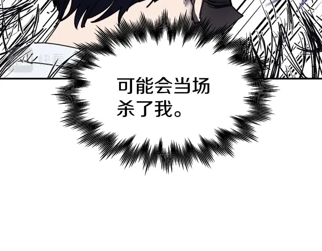 《百万博主战斗风暴》第15话 综合症发作 第173页