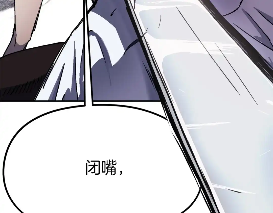 《百万博主战斗风暴》第15话 综合症发作 第136页