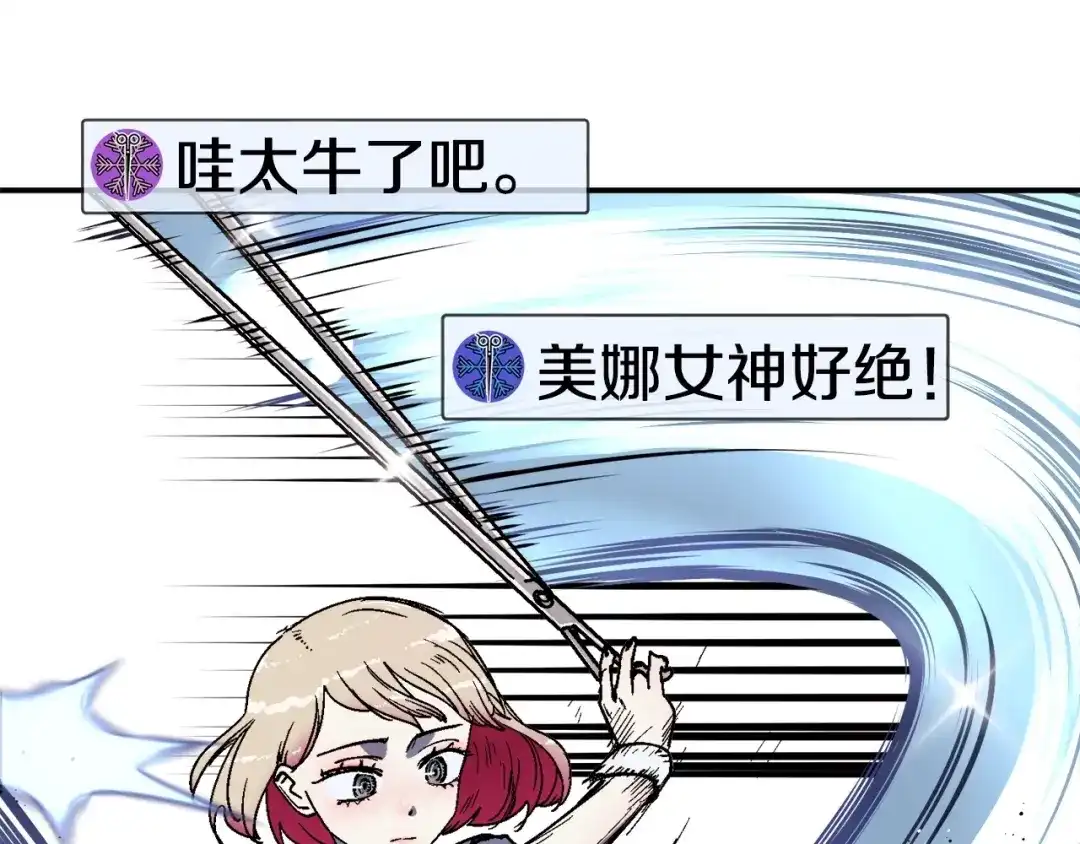 《百万博主战斗风暴》第15话 综合症发作 第120页