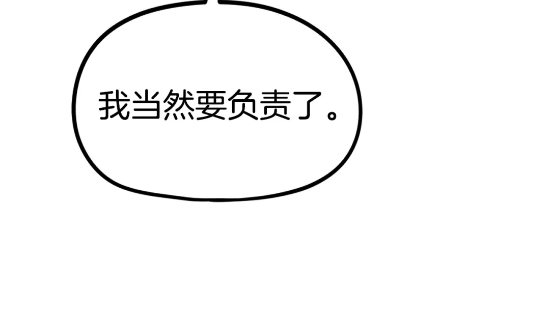 《百万博主战斗风暴》第15话 综合症发作 第59页