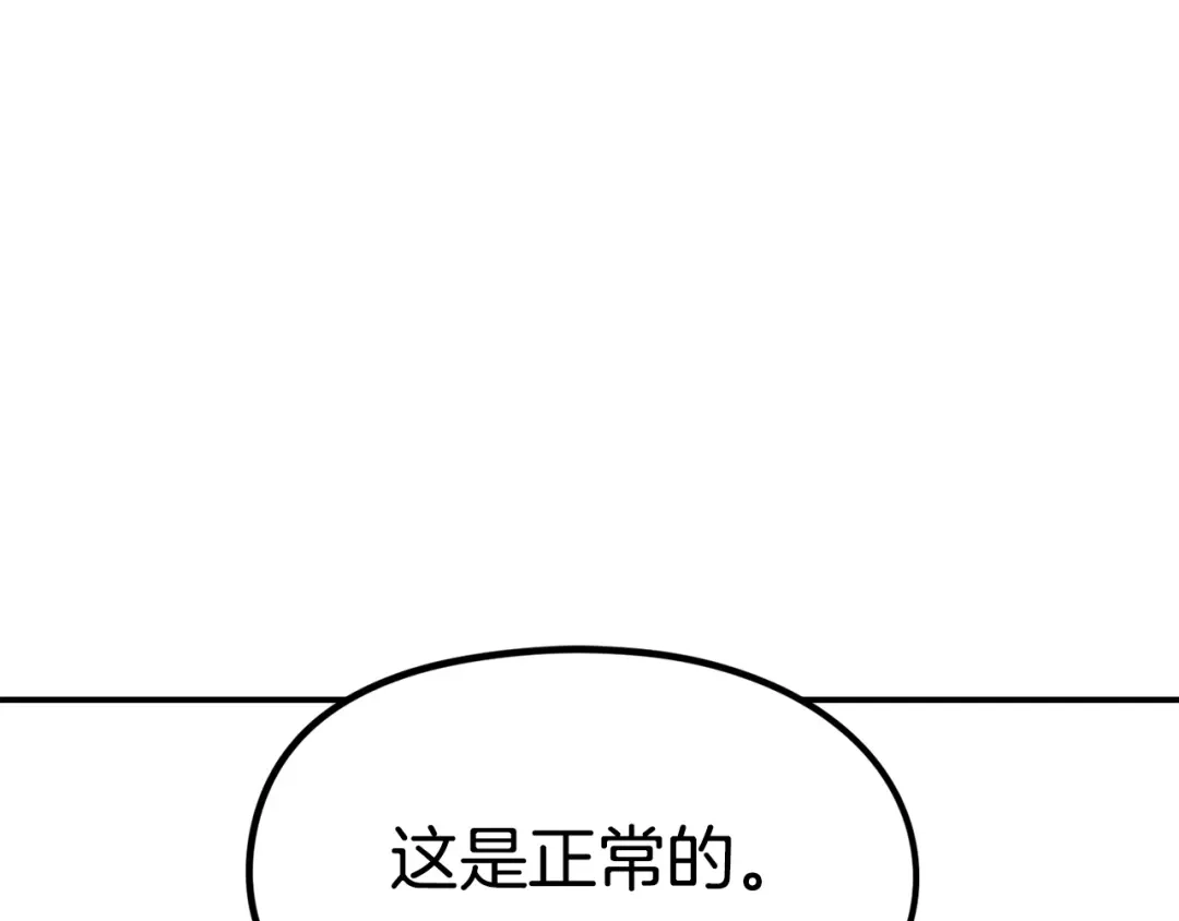 《百万博主战斗风暴》第15话 综合症发作 第230页