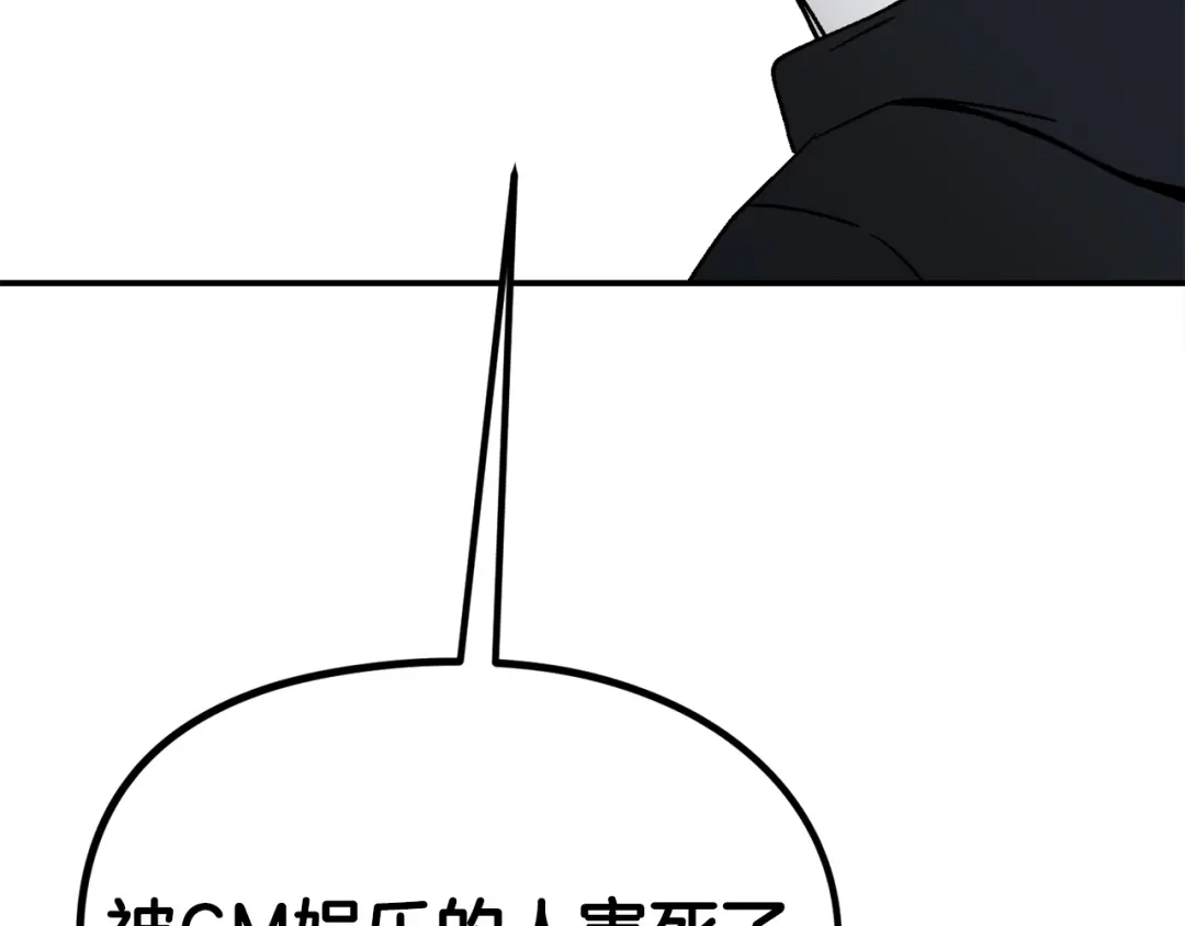 《百万博主战斗风暴》第15话 综合症发作 第219页