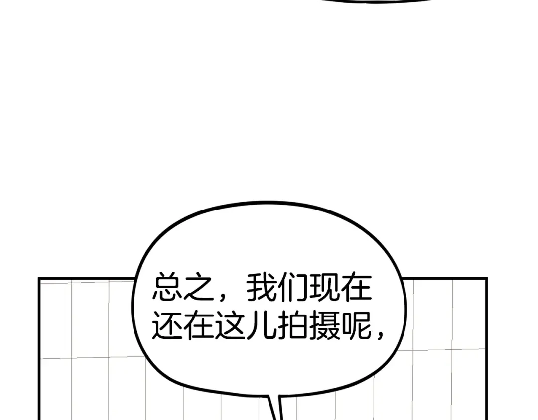 《百万博主战斗风暴》第15话 综合症发作 第37页