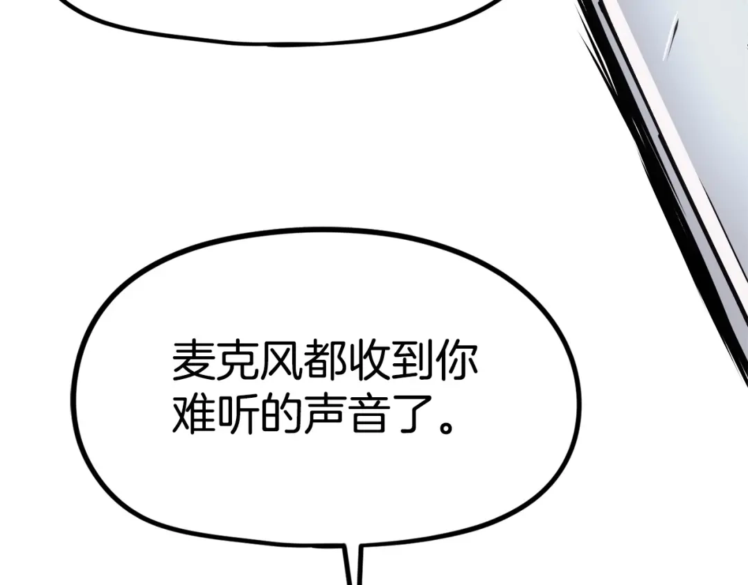 《百万博主战斗风暴》第15话 综合症发作 第137页