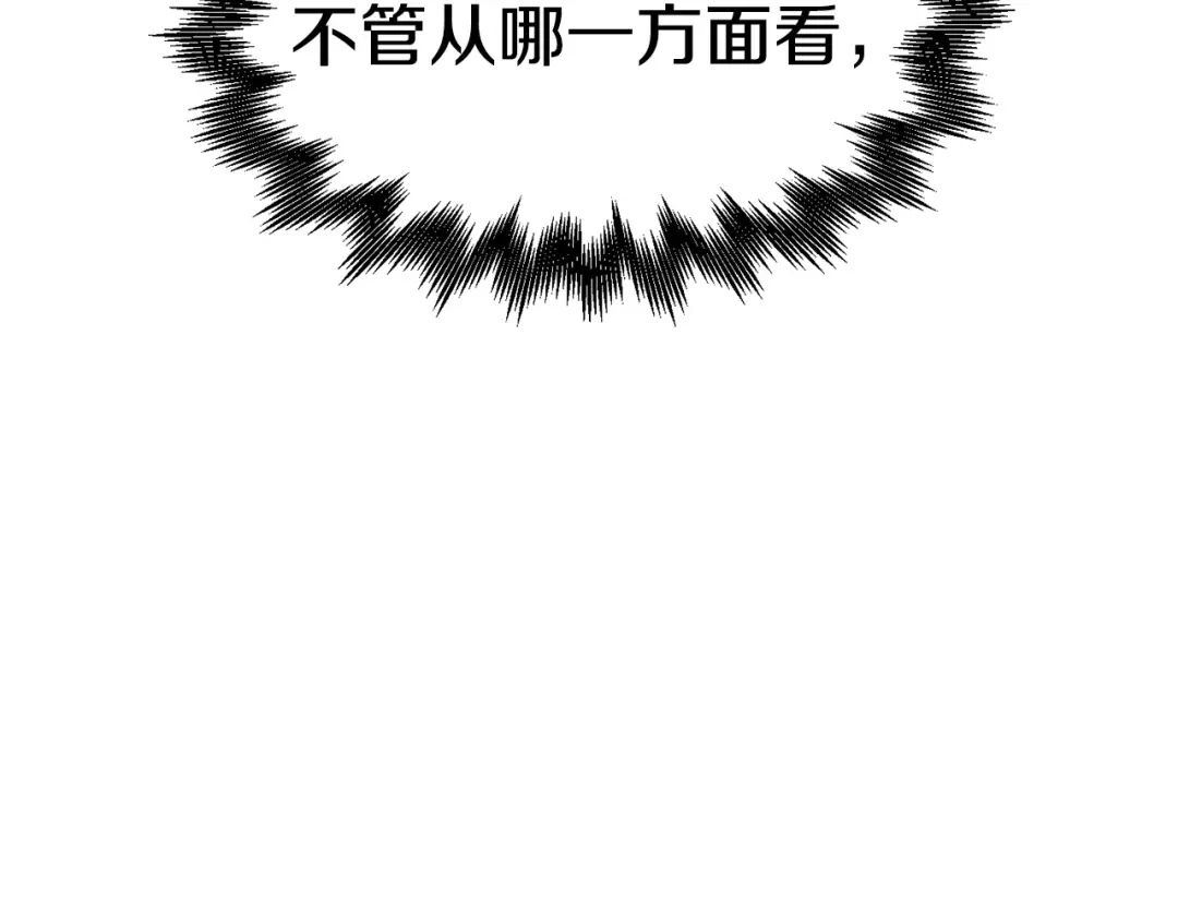 《百万博主战斗风暴》第15话 综合症发作 第190页