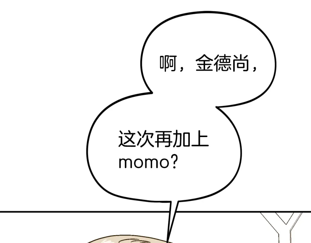 《百万博主战斗风暴》第15话 综合症发作 第40页