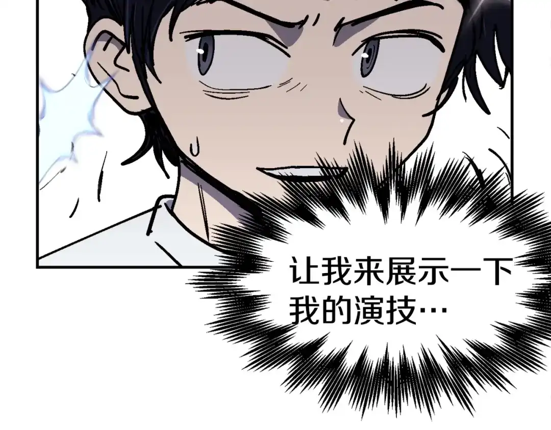 《百万博主战斗风暴》第15话 综合症发作 第127页